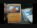 ポケモンカード　トリプレットビート