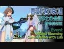 【原神】イベント「薔薇が帰り咲く頃（Second Blooming）」教令院付近でのリサとの会話