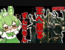 【ELDEN RING】いずれ王へと至るずんだもん #009【ずんだもん】