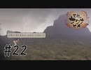山頂に何もない…だと…【天穂のサクナヒメ】#22
