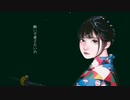 【翼と実】寄り酔い