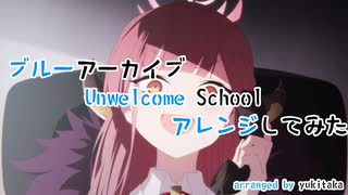 Unwelcome Schoolをアレンジしてみた