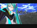 【MMD】君が飛び降りるのなら【YYB式初音ミク】