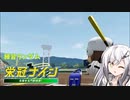 【練習ランダム縛り栄冠ナイン】栄冠はアリアルに輝く!?　Part6～キャッチャーA～【パワプロ2022】