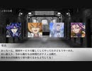 【遊戯王ネクロニカ卓】永い後日談のゲスロニカ/1-1【アドベンチャーパート①】