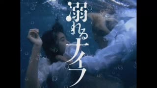 コウを追いかけて／映画『溺れるナイフ』より   ピアノ (fan rimex)