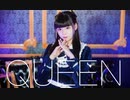 【えま】QUEEN 踊ってみた 【オリジナル振付】