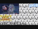 【ポケモンSV】ネズミ縛りで宝探しへ【ゆっくり実況】part10