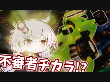 真の不審者力に覚醒めし結月ゆかり【ソフトウェアトーク劇場】