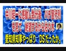 23/3/11朝　今日も晴天。心晴れ晴れ！迷いはあるか？恐怖はあるか？