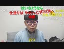 ニンポー（千代豊和）謝罪