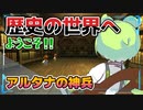 【喋るFF11】真きりたんがFF11を実況す その17【Season3】