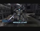 支援機乗りのバトオペ2 148戦目 プロト・スタークジェガンLV1(バズ装備) 廃墟都市