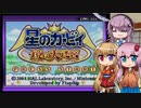 【鏡の大迷宮】鏡の国の大冒険！ -1-【ボイロ+フィーちゃん実況】