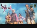 【字幕プレイ】FF紀行・FINAL FANTASY XIII-2編 #6
