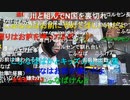 【暗黒放送】WBCで活躍できない選手を叩いてる素人は野球見るな！　放送　その１【ニコ生】