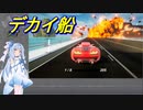 【Velocity Legends】琴葉葵と爆発で妨害するレース#2【VOICEROID実況】