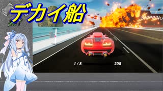 【Velocity Legends】琴葉葵と爆発で妨害するレース#2【VOICEROID実況】