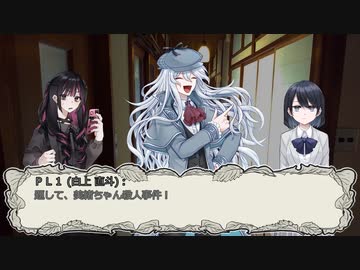 【クトゥルフ神話ＴＲＰＧ】　しろがねコーヒー　Part.3【ゆっくり】