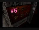 【バイオハザード】化け物だらけの洋館から脱出してみた #5【ディレクターズカット】