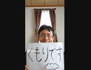 it is cloudy=kumori desu=くもり です