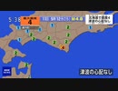 ♒地震ニュース記録♒2023年日高地方東部地震　M4.8　最大震度4　北海道浦河町　2023年3月11日5時12分ごろ