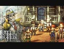 【OCTOPATH TRAVELER II】今始まる。新たなる旅路──-Part.18-