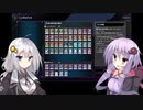 【マスターデュエル】レンタルコンペティション2のジェムナイト［VOICEROID実況］