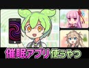 催眠アプリで上司と後輩にイタズラするずんだもん【コント】【アニメ】
