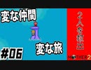 【#06】名作RPG始めました【MOTHER2】
