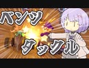 【マリオカート8dx】ポンコツドライバー雫ちゃんPart5【結月ゆかり実況プレイ】