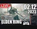 【ELDEN RING】初見プレイ vs.忌み鬼、マルギット【配信切り抜き】