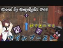 【DbD】キラー復帰しました #44