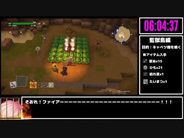 【本走】ドラゴンクエストビルダーズ2 part26【RTA】12時間10分