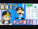 # 143 イチローの再来！？高卒二年目の歴代最強モブ選手だ！！【ゆっくり実況・パワプロ2022・大正義ペナント】