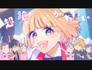 【初投稿】#超絶かわいい歌ってみた