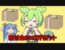 ずんだもん「売り上げなんて数ヵ月ずらして操作すればいい。バカ正直に計上しなくたっていい」