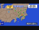 ♒地震ニュース記録♒2023年千葉県北西部地震　M4.2　70km　最大震度3　東京都中央区　2023年3月11日5時13分ごろ