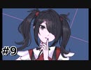 tensi9