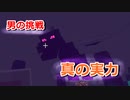 【Minecraft】おらいのマインクラフト日記part15～エンドの支配者～