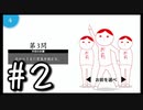 【みんなで空気読み。オンライン】空気読む気もない4人はこのゲームの辞め時が分からない。#2【実況プレイ】