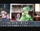 EINFERIA FANTASYⅣ～ロリベーザの野望：おまけ２
