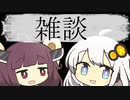 きりきずの雑談
