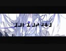 【肩我コル】プロトエクスマキナ【UTAUカバー】