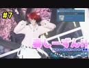 【ゆっくり実況】最高のショートコーデを求めて!!#7【PSO2NGS】