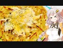 あかりの３０秒でじゃがいものガレット