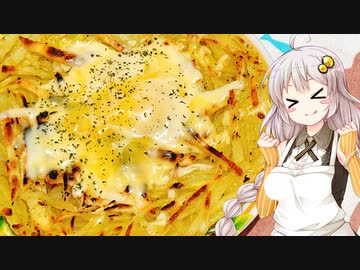 あかりの３０秒でじゃがいものガレット