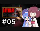 『Daymare 1998』をやります。Part.05【東北きりたん】