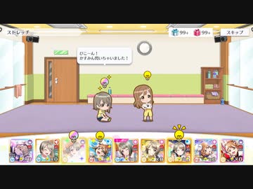 スクスタ 合宿のテーマ(ビラ配り)
