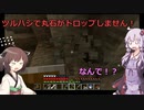 【MINECRAFT自作MOD】新MOD「ずんきり」で重大バグ発生  この世の理を変えていく#9